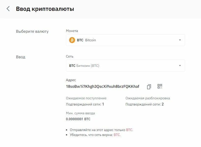 Как вывести деньги из криптовалюты. Перевод криптовалюты. как выбрать сеть для ввода биткоина в бинансе. перевод криптовалюты за границу. как изменить адрес ввода криптовалюты.