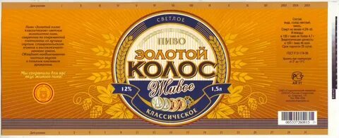 Включи легенда золотой
