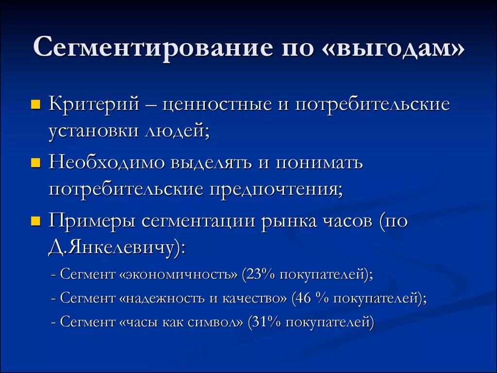 Подходы сегментирования. Подходы сегментирования