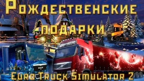Ивент етс 2