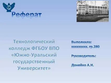 Фгбоу впо уральский