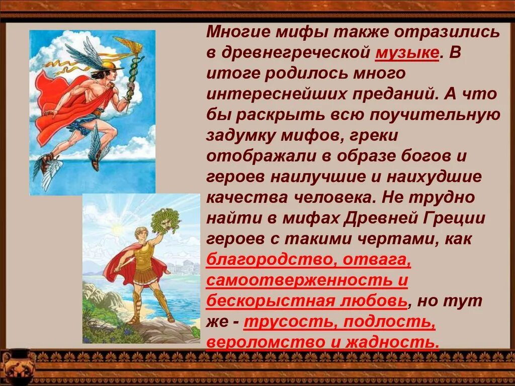 Легенды и мифы древней Греции. Греция мифы и легенды. Мифы по литературе. Проект на тему мифы. Презентация мифы древней греции 6 класс литература