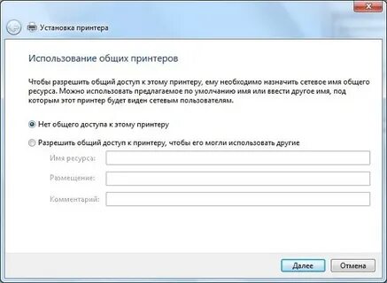 Общий принтер это
