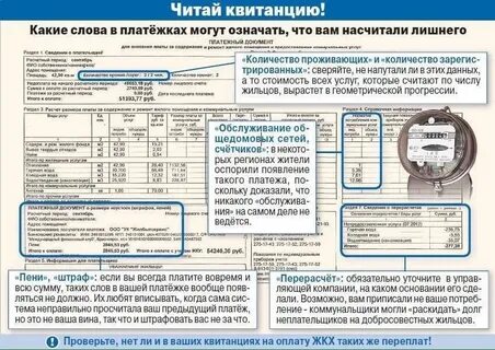 Обязательный платеж за электроэнергию