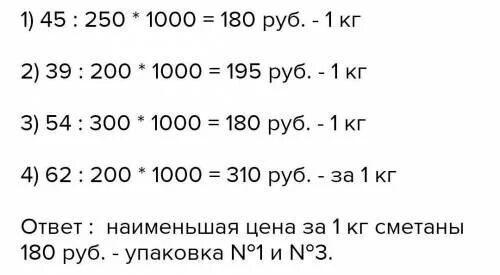Сколько будет 350 руб. 1 Кг 200 грамм. 200 Гр в кг. 200 Гр это сколько кг. 450 Грамм в кг.
