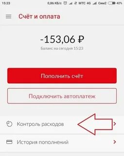 Как узнать звонки на мтс