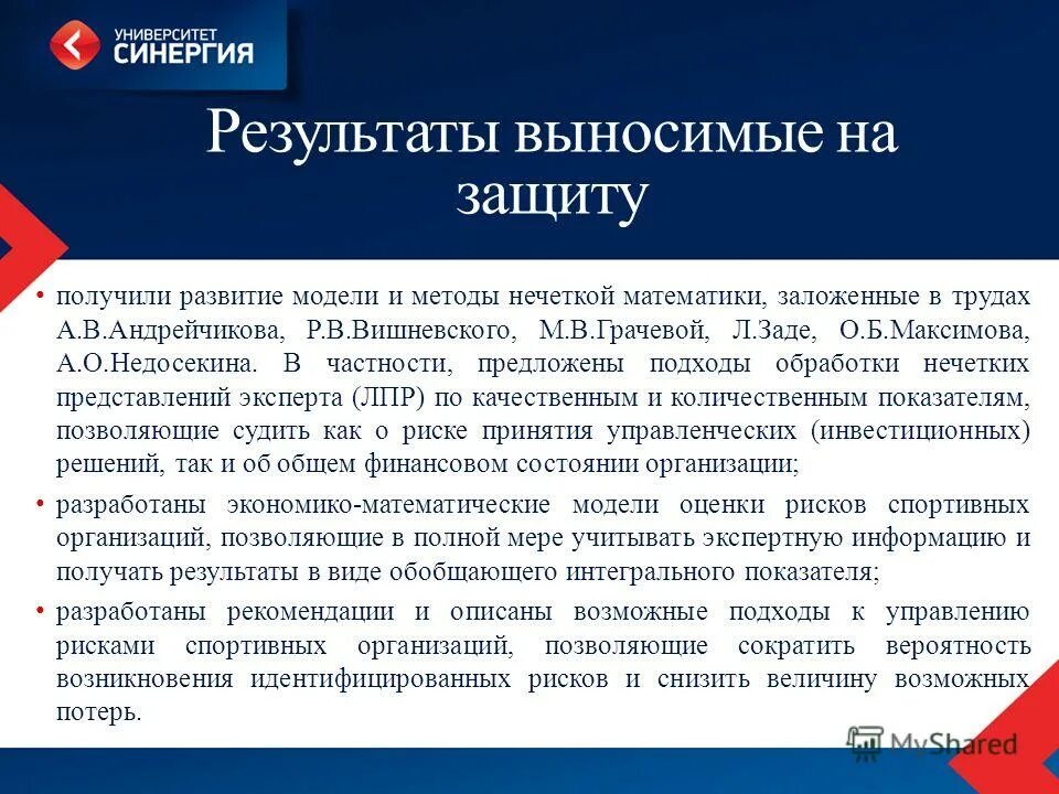 Интегрированный способ обработки информации. Подходы к обработке данных. Метод статистической обработки данных. Статистические методы обработки информации. Подходы к обработке данных.