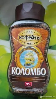 Коломбо на паях