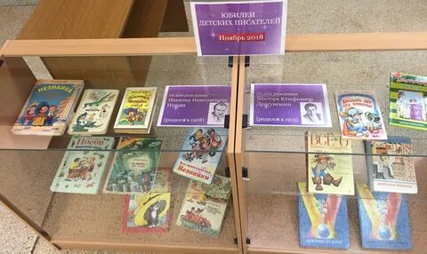 Юбилей детских книг в 2024 году
