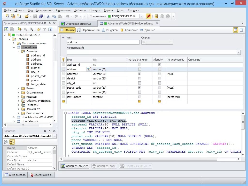 Post null. DBFORGE MS SQL. DBFORGE Studio. DBFORGE for MYSQL. DBFORGE Studio for MYSQL.