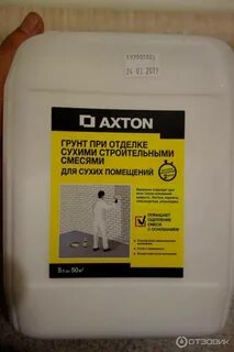 Грунтовка стен штукатурку сколько сохнет