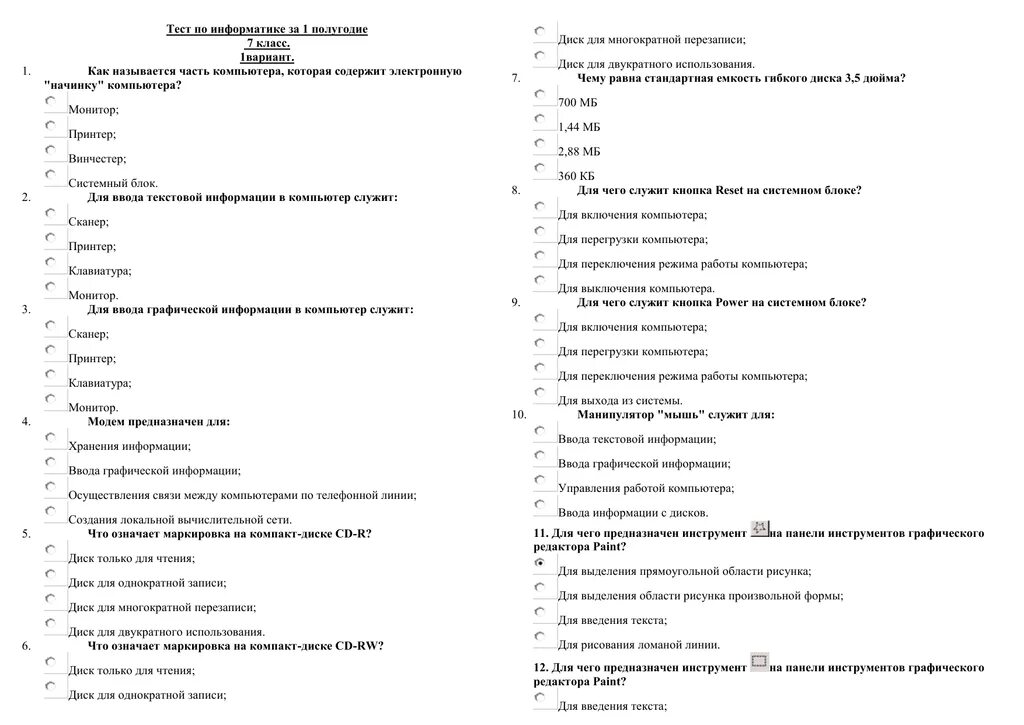 Тест по информатике 7 4. Информатика тест. Проверочные работы по информатике. Зачет по информатике. Тест по ПК.