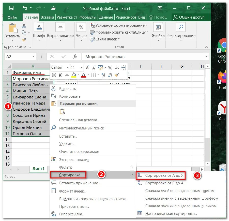 Excel как использовать впр в excel: инструкция на примере / Skillbox Media
