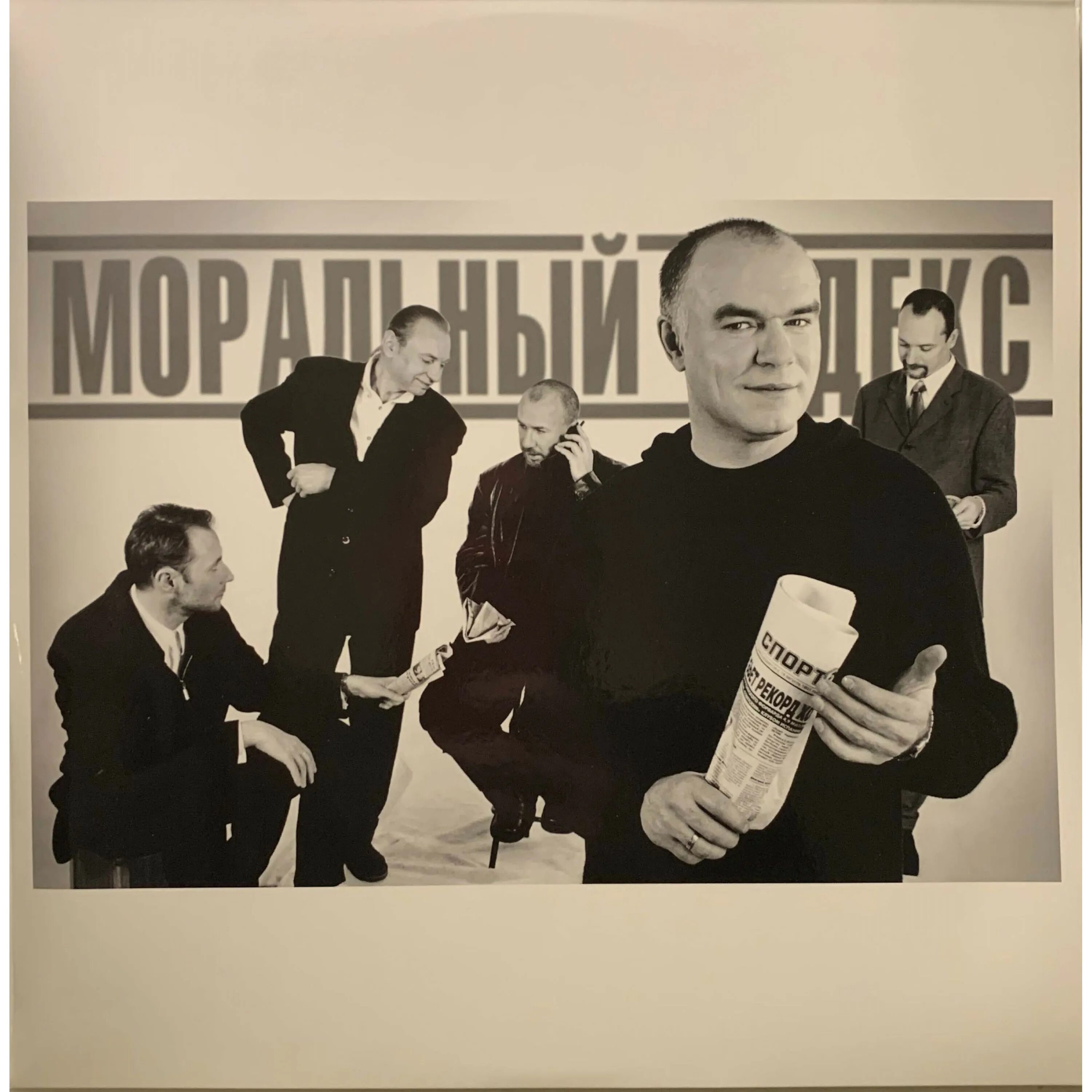 моральный кодекс первый снег. группа моральный кодекс альбомы. кодекс группы. группа сергея мазаева. моральная музыка.