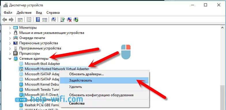 Сетевой адаптер wifi windows 10