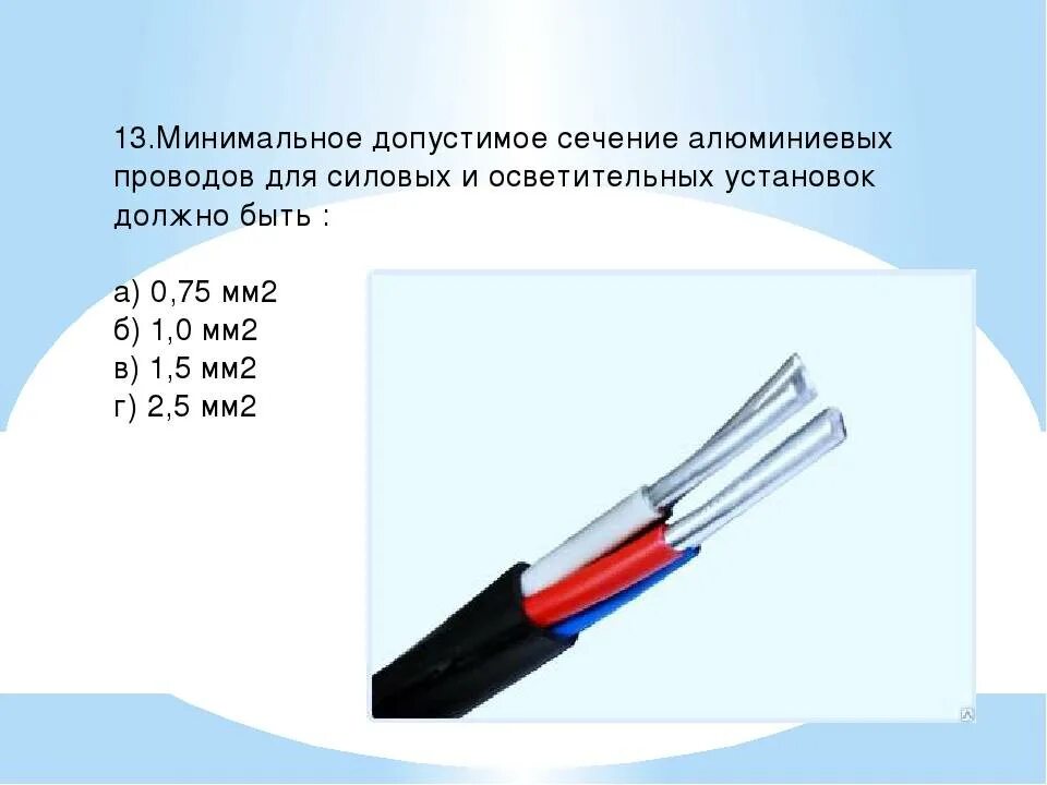 Из алюминиевой проволоки сечением 1 мм. Сечение алюминиевого провода. Алюминиевые силовые кабели сечение. Алюминиевого провода сечением 2 мм. Сечение алюминиевого кабеля.