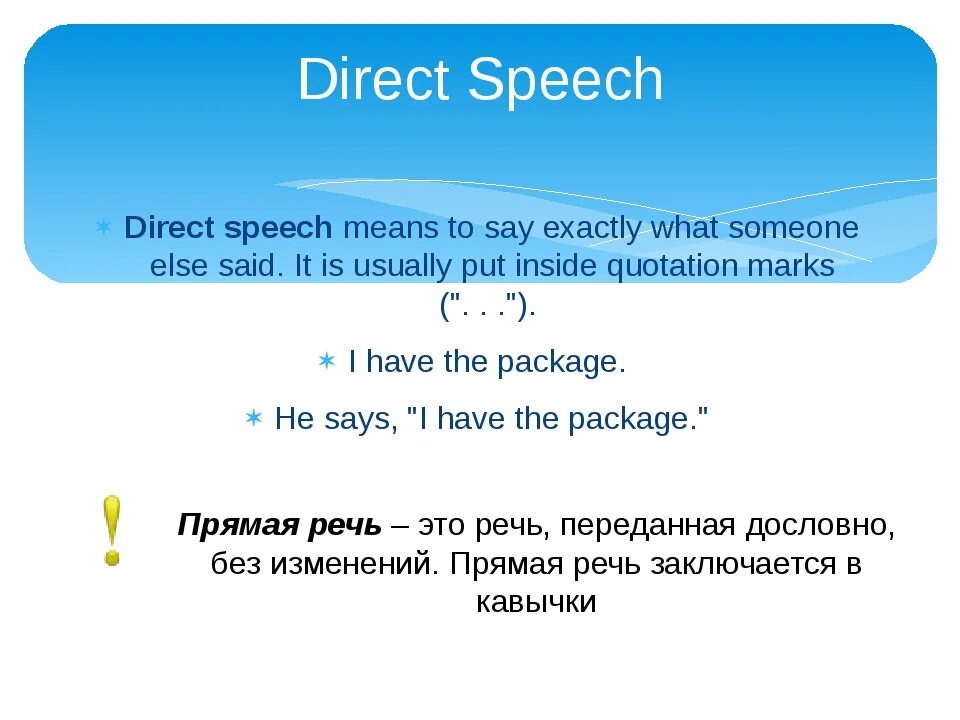 Speech meaning. Спич это простыми словами. Спитч или спич что это. Как написать спич. Что такое спич в разговорной речи.