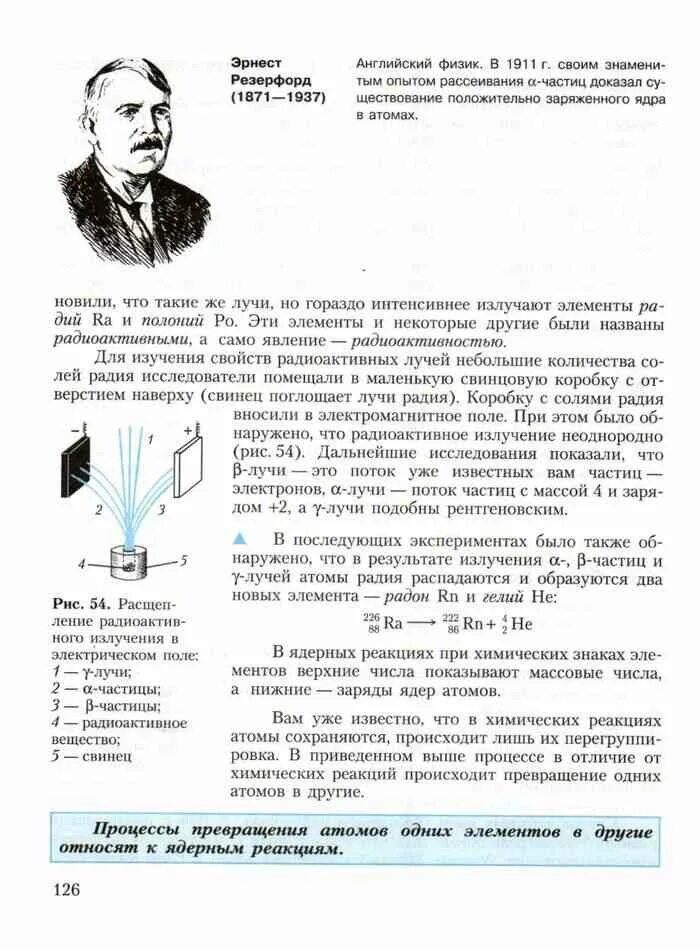 Рудзитис г.е., Фельдман ф.г. химия 8 класс Просвещение. Химия 8 класс рудзитис содержание. Учебник химии 8 класс Фельдман. Химия 8 класс рудзитис Фельдман содержание. Рудзитис химия 10 класс учебник читать