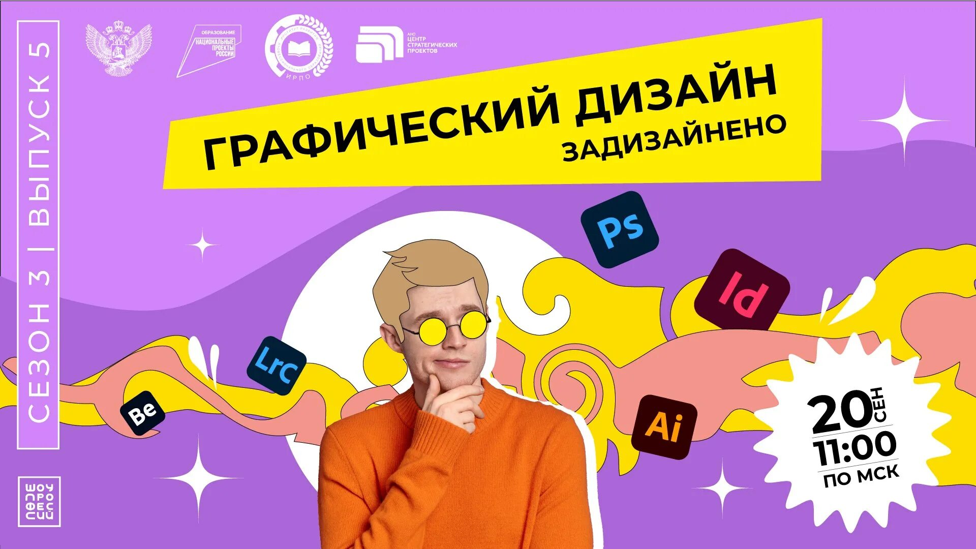 Https шоупрофессий рф prof plumber. Шоу профессий графический дизайн. Графический дизайнер профессия. ПРОЕКТОРИЯ шоу профессий. Всё о профессии графический дизайнер.