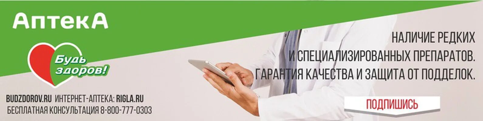 Аптеки павловск воронежской области. Аптека будь здоров Павловск. Промокод будь здоров. Промокод аптека будь здоров. Будь здоров аптека интернет заказ.