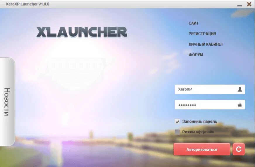 XLAUNCHER. Лаунчер. Айпи XLAUNCHER. Икс лаунчер майнкрафт