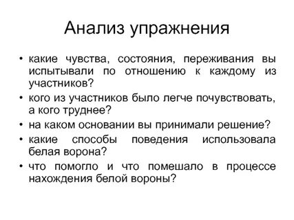 Психологические состояния чувства