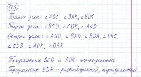 Страница 47 номер 95