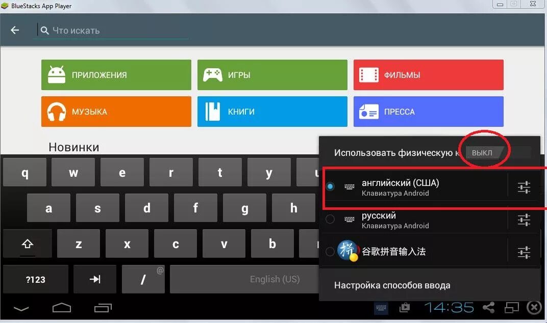 Как переключить русский на английский на телефоне. Язык клавиатуры. Как поменять язык на клавиатуре. Как менять язык на клавиатуре. Переключить клавиатуру на русский.