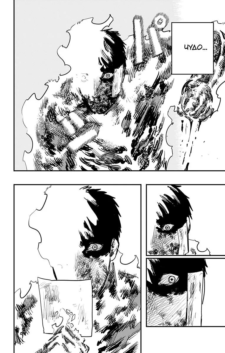 Читать мангу огненный. Тогата фаерпанч. fire punch manga. тогата огненный удар.