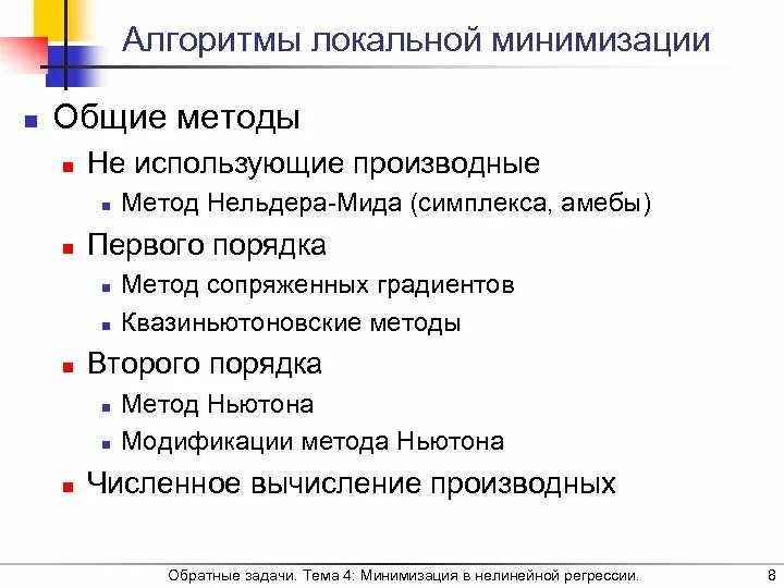 Минимизация текста