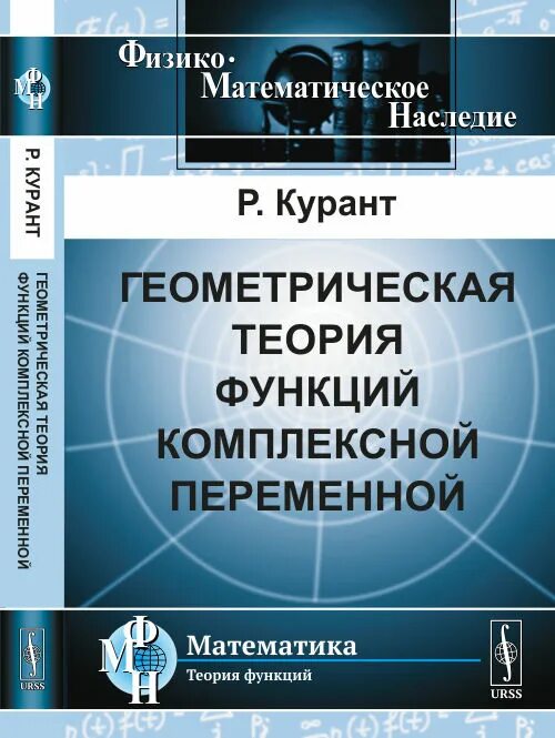 Книга теория ролей. Диофант арифметика и книга о многоугольных числах.. Теория математика. Наглядная арифметика. Беллюстин.