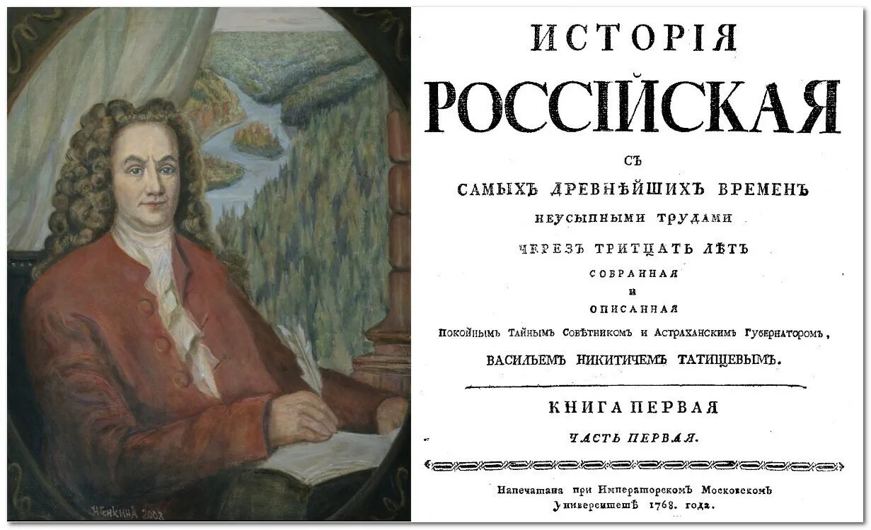 Толстой история от гостомысла до тимашева. Татищев б. "смысл бытия Руси".