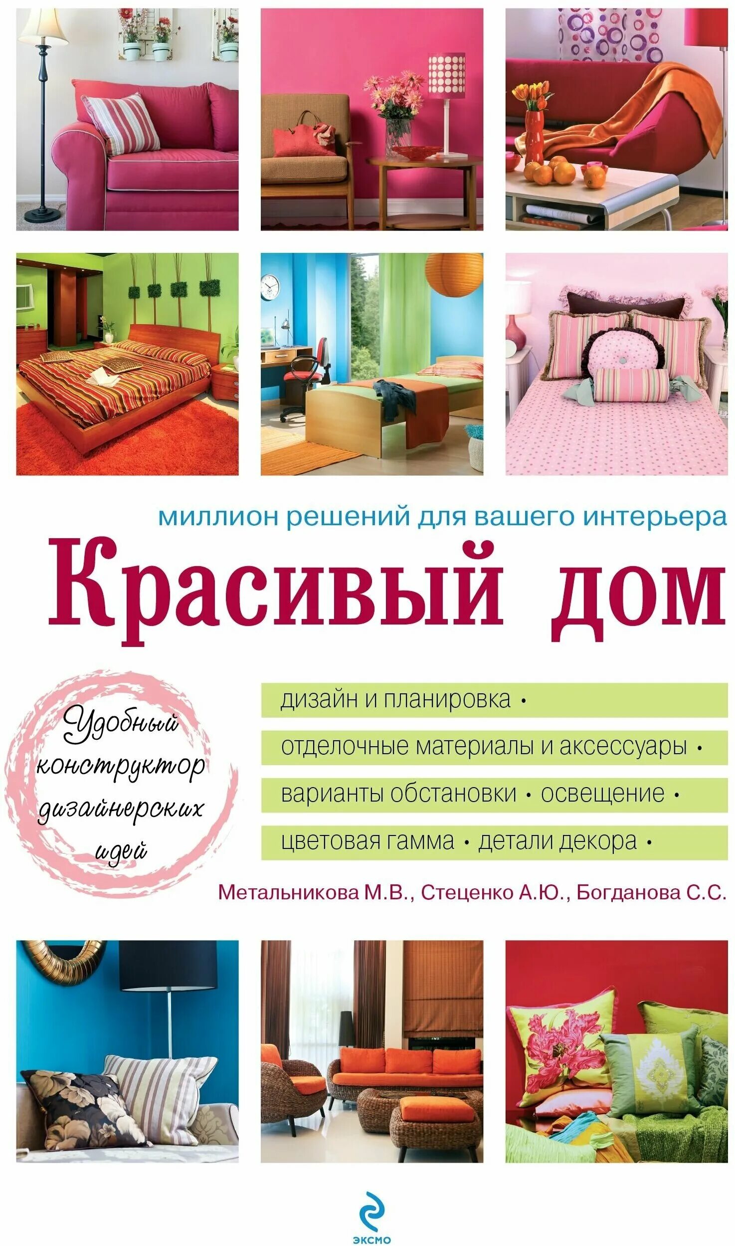 миллион решений для жизни книга. или кузькина мать. миллион решений. 1000000 книг. миллион решений для жизни : ключ к вашему успеху.