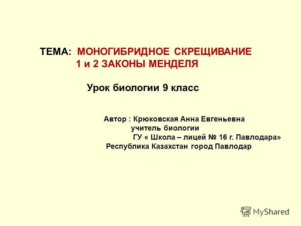 таблица по биологии 9 класс свойства живых организмов.