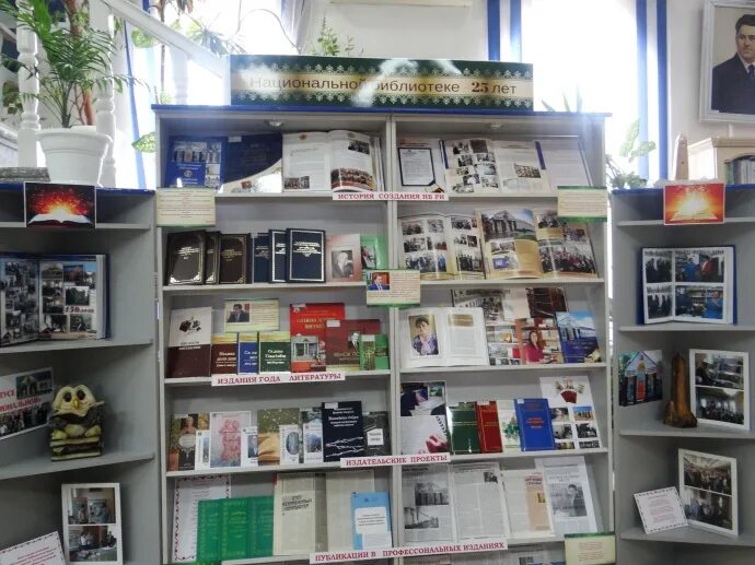 Национальной библиотеки Республики Ингушетия. Библиотека Назрань. Выставочное оборудование для документальных выставок в библиотеке.