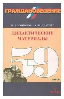 Дидактические материалы 5 лет