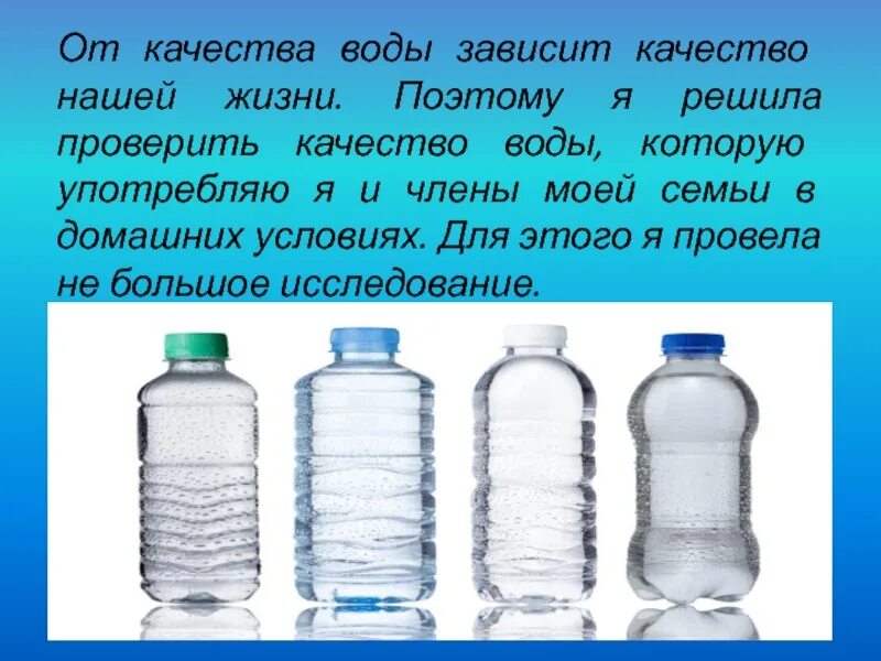 Определить качество воды в домашних условиях. Проверка качества воды в домашних условиях. Анализ качества воды в домашних условиях. Качество воды для питья.