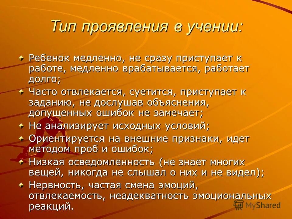 Слабоуспевающими учащимися. Папка для слабоуспевающих детей. Слабоуспевающие дети презентация. Анализ работы со слабоуспевающими детьми. Работа со слабоуспевающими в начальной школе