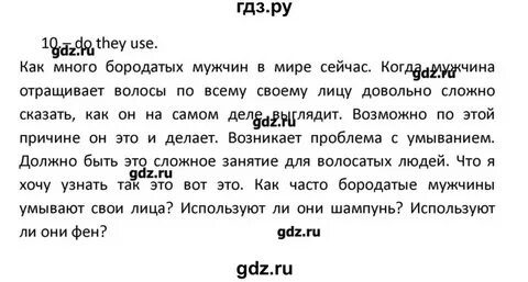 Английский язык 8 класс учебник страница 112