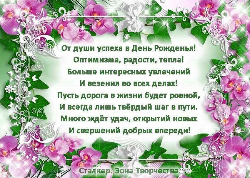 Несколько слов поздравления с днем рождения. Красивое поздравление женщине. поздравления с днём рождения женщине. стихи с днём рождения. стихотворение на день рождения.