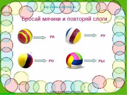 Бросать 10