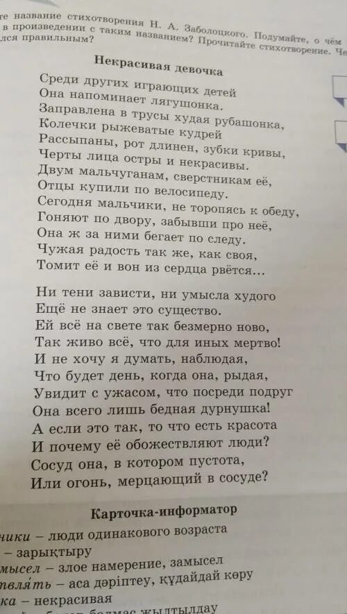 Некрасивая девочка стихотворения н а. Заболоцкий стихи. Заболоцкий н. "стихотворения". Н Заболоцкий стихи.