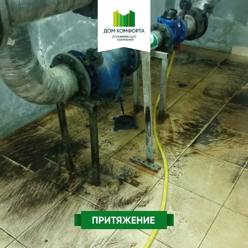 управляющая компания дом комфорта