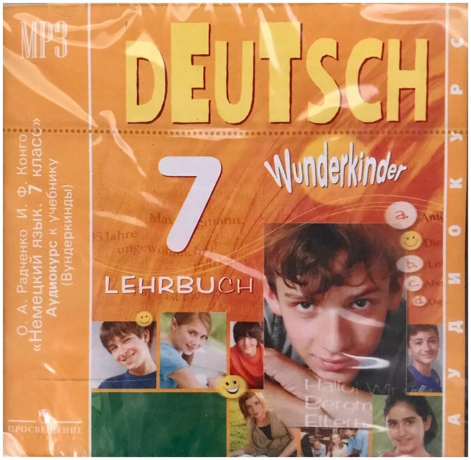 немецкий язык вундеркинды. радченко немецкий язык 7. учебник по немецкому 7 класс вундеркинды. немецкий 7 класс вундеркинд плюс. немецкий вундеркинды учебник 7.