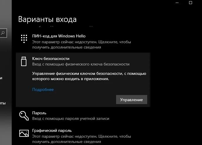 Виндовс 10 отключить пин код при входе. Пин код виндовс 10. Пин код для входа в Windows 10. Как установить пин код на виндовс 10. Как поменять пинкод на виндовс 10.