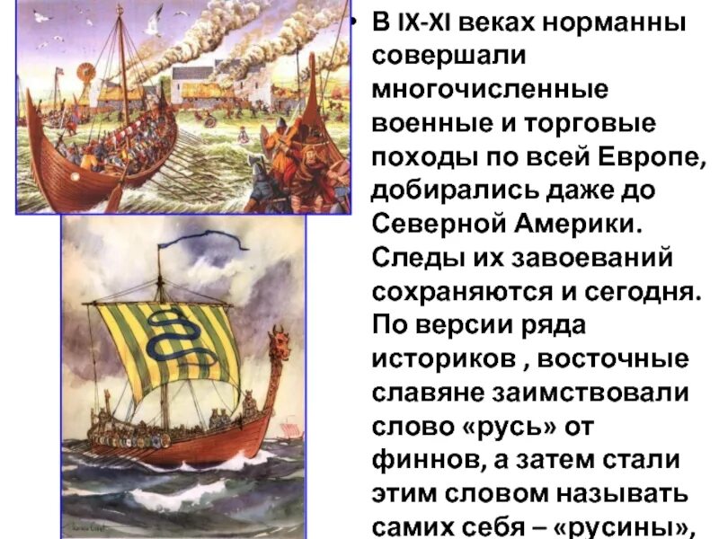 Варяги на руси карта. Карта древней руси походы из варяг в греки. Походы варягов на русь. Походы варягов на русь. Путь из варяг в греки на карте древней руси.