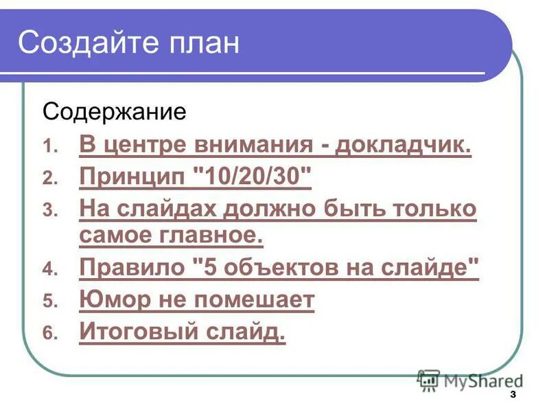 Н к абрамцева заветное желание. Усадьба гребнево фрязино. Дома купцов 19 века планировка. Заветные планы. План пересказа.