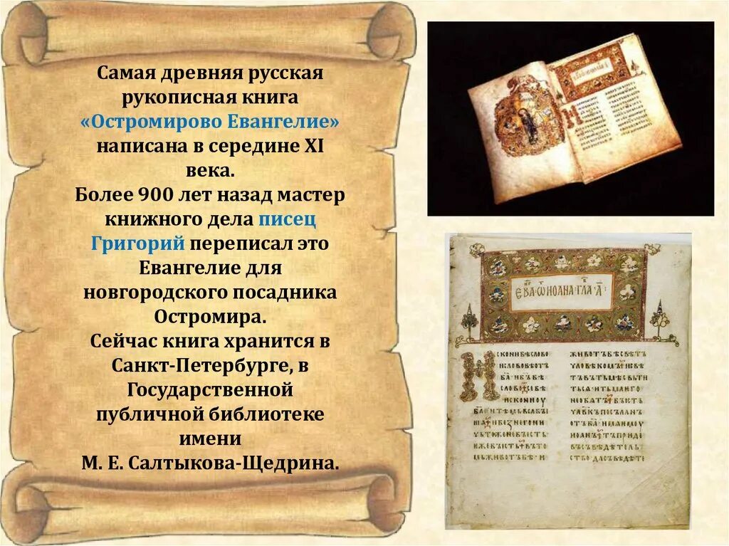 На дне написана на века. На дне написана на века. Названия пьесы на дне. Максим горький 1902 на дне. Гусиное перо для письма.