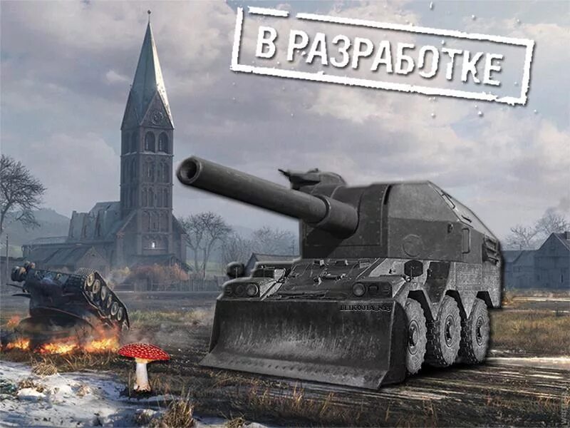 Смешные танки. Страшный сон танкиста WOT. Рекламный пост для танков. Самые смешные танки.