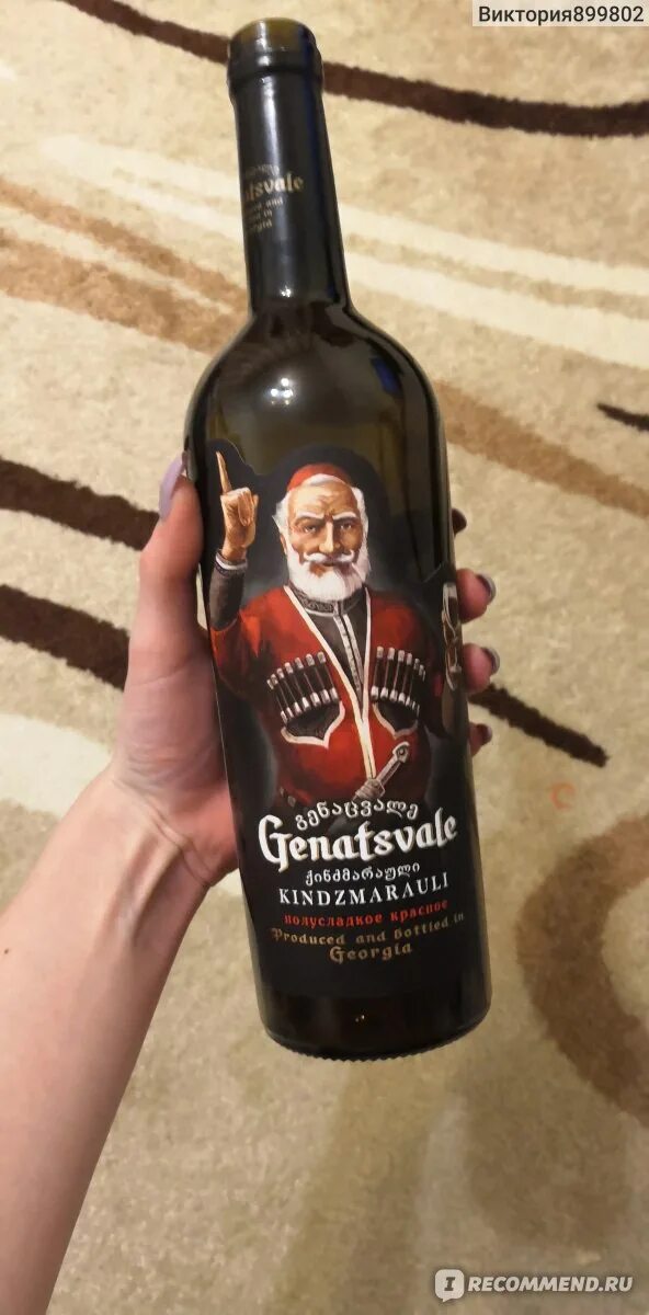 Вино с мужчиной на этикетке. Genatsvale вино Киндзмараули. Вино Киндзмараули красное полусладкое. Вино Genatsvale Киндзмараули красное. Киндзмараули вино Лион.